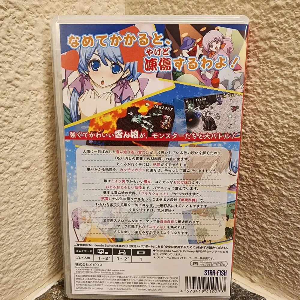 Game - Snow Battle Princess Sayuki (CIB) - Switch [JAP Import]